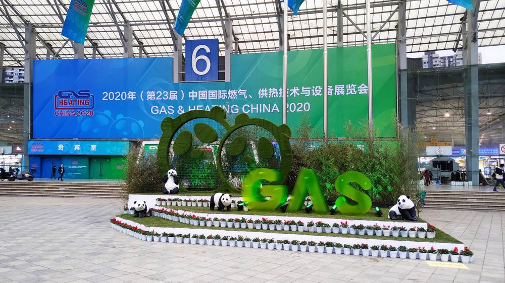 双洎能源应邀参加2020年(第23届)中国国际燃气、供热技术与设备展览会