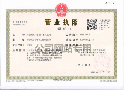 营业执照