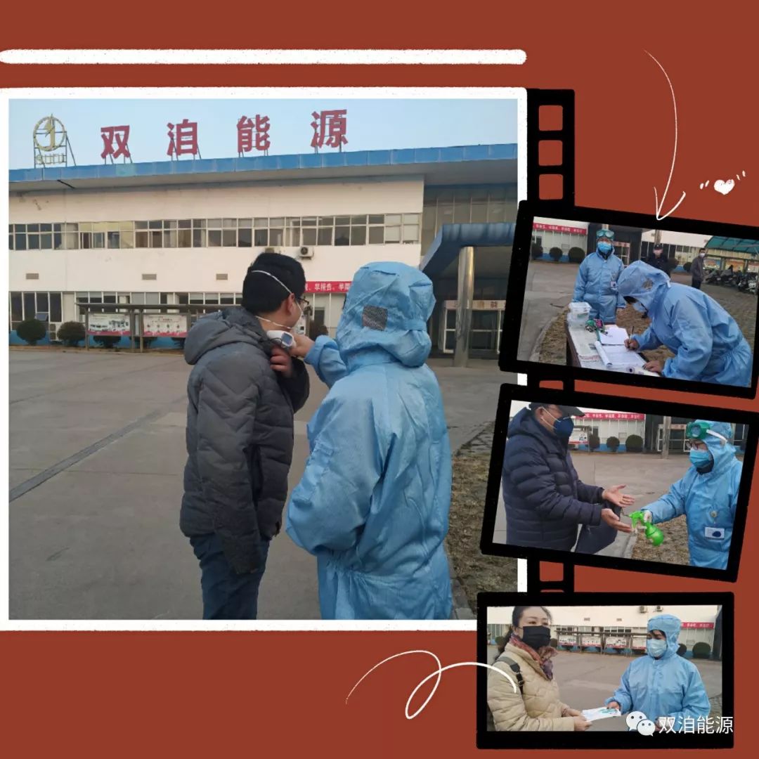 疫情之下，双洎能源安全有序开工了！