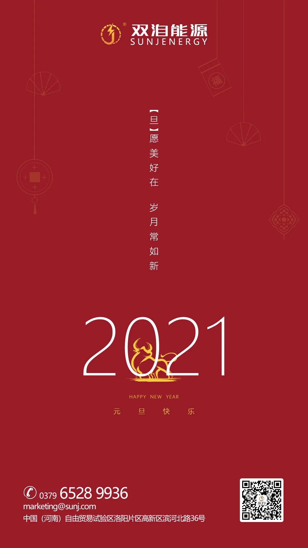 【旦】愿美好在 岁月常如新