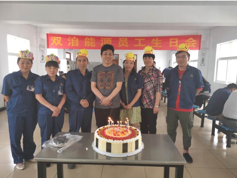 双洎能源5月员工生日会大赛
