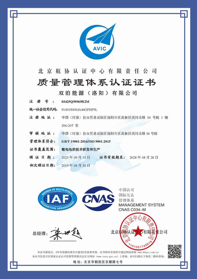 质量体系认证证书